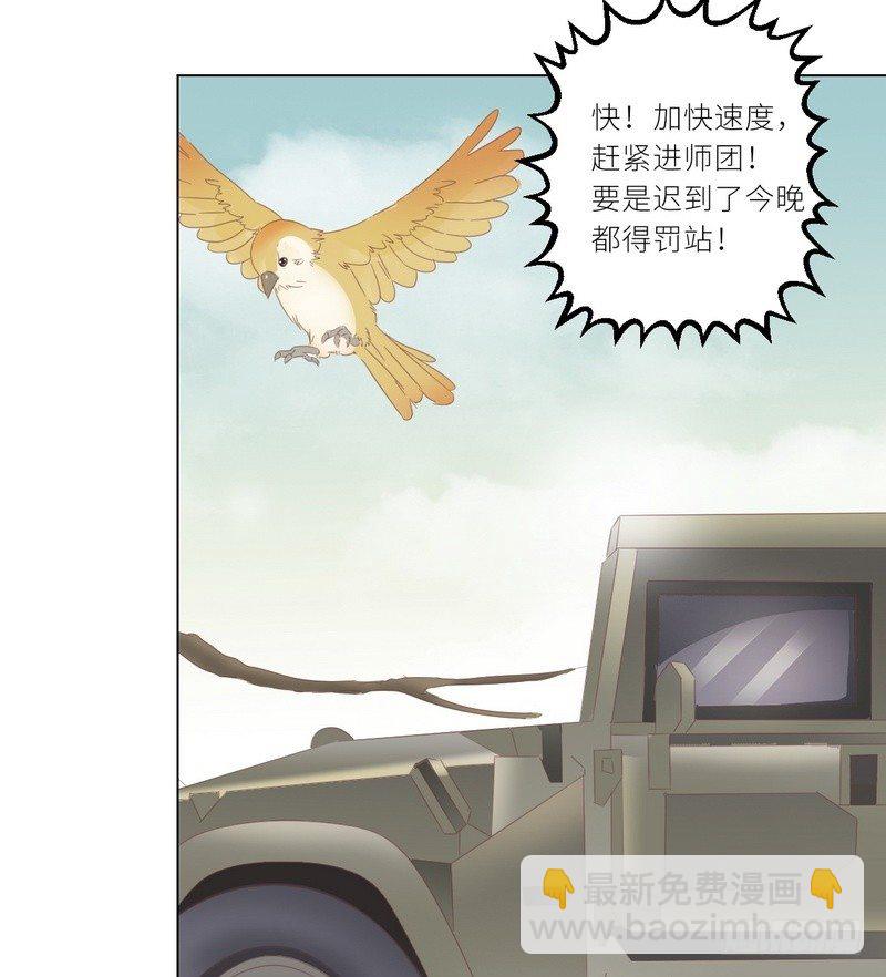 《命中注定你是我的》第23话 离家出走找乔陌 第34页