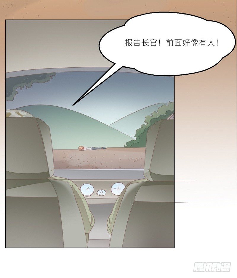 《命中注定你是我的》第23话 离家出走找乔陌 第36页