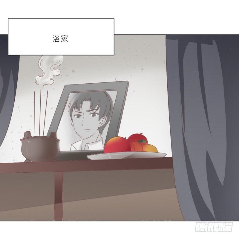 《命中注定你是我的》第23话 离家出走找乔陌 第7页
