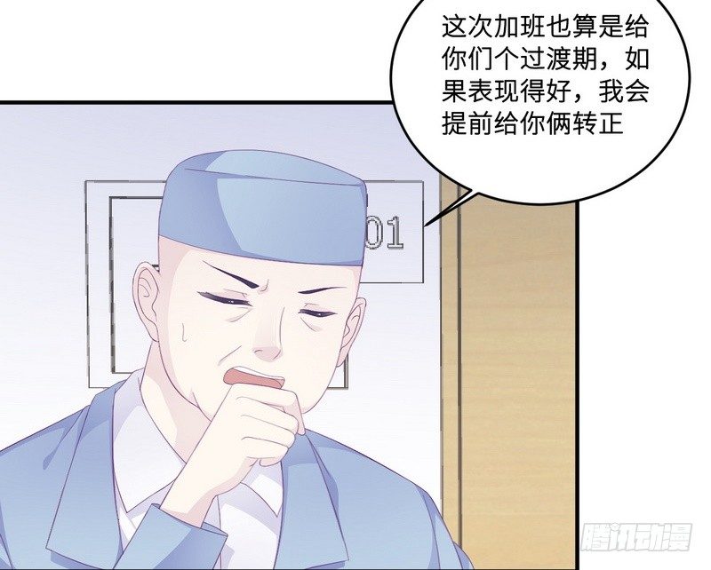 《命中注定你是我的》第21话 乔陌回来了 第15页