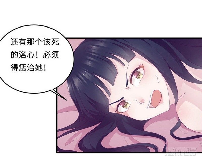 《命中注定你是我的》第21话 乔陌回来了 第1页