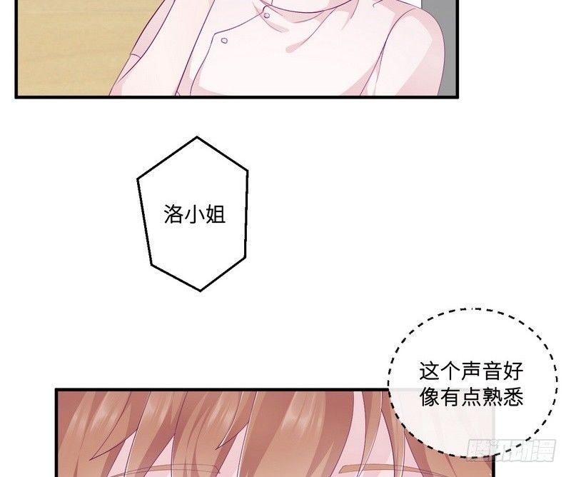 《命中注定你是我的》第21话 乔陌回来了 第20页