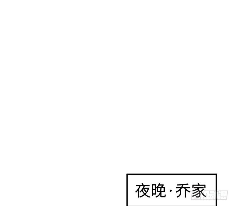 《命中注定你是我的》第21话 乔陌回来了 第23页