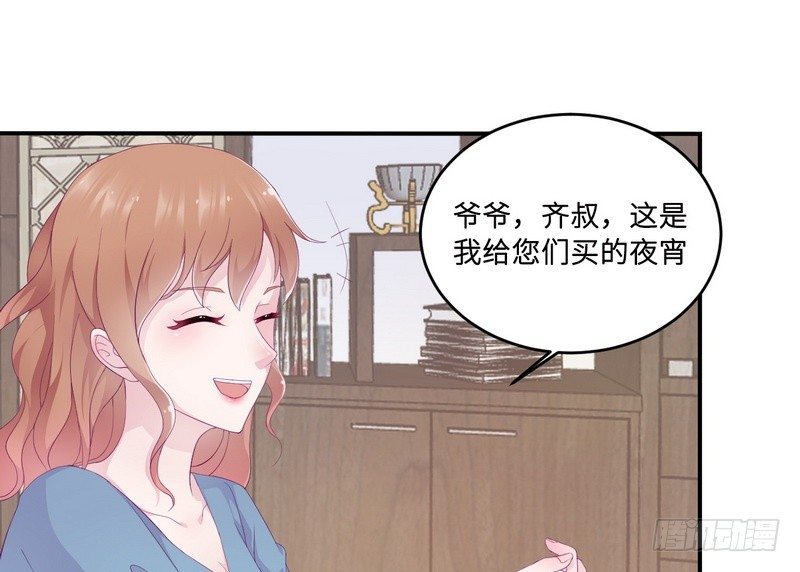 《命中注定你是我的》第21话 乔陌回来了 第26页