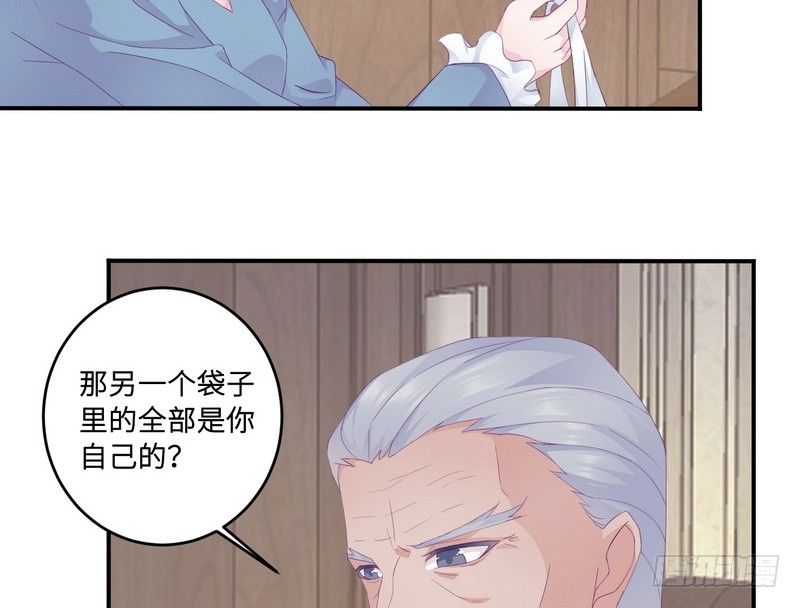 《命中注定你是我的》第21话 乔陌回来了 第27页