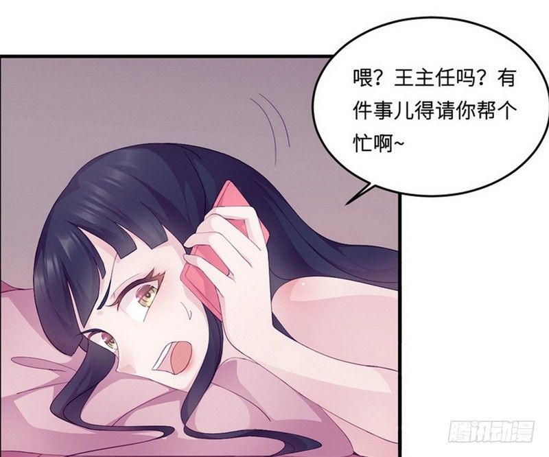 《命中注定你是我的》第21话 乔陌回来了 第2页