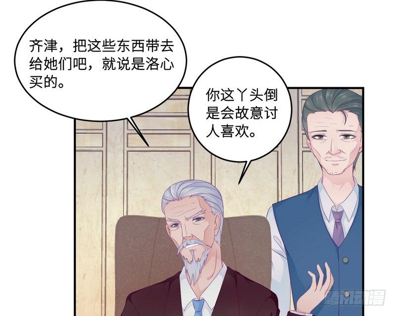 《命中注定你是我的》第21话 乔陌回来了 第30页