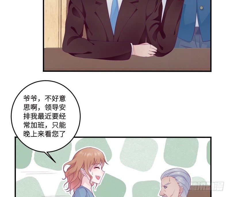 《命中注定你是我的》第21话 乔陌回来了 第31页