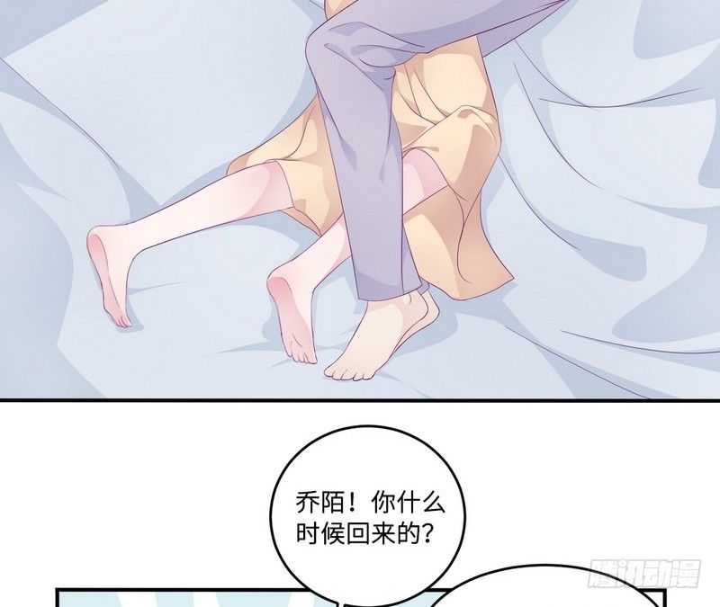 《命中注定你是我的》第21话 乔陌回来了 第37页