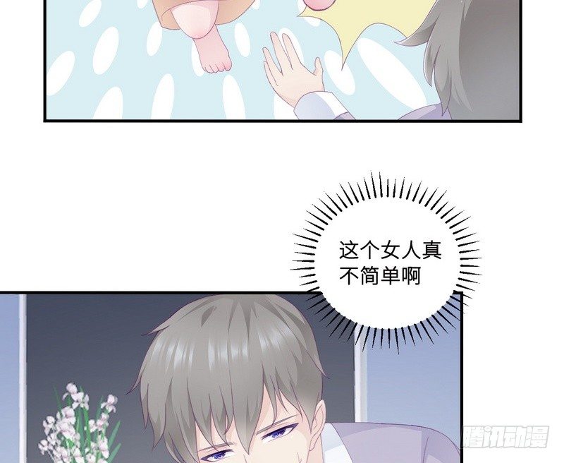 《命中注定你是我的》第21话 乔陌回来了 第39页