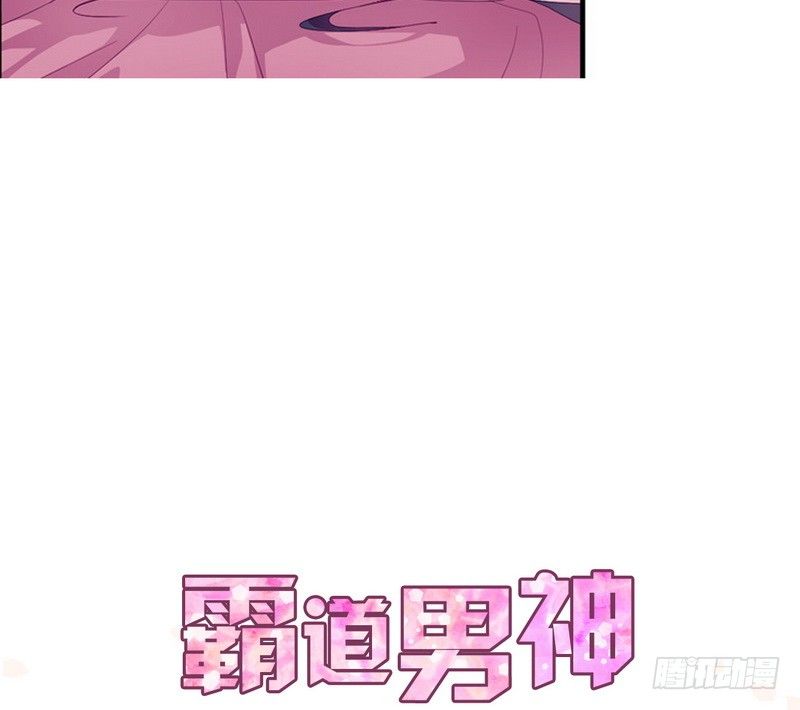 《命中注定你是我的》第21话 乔陌回来了 第3页