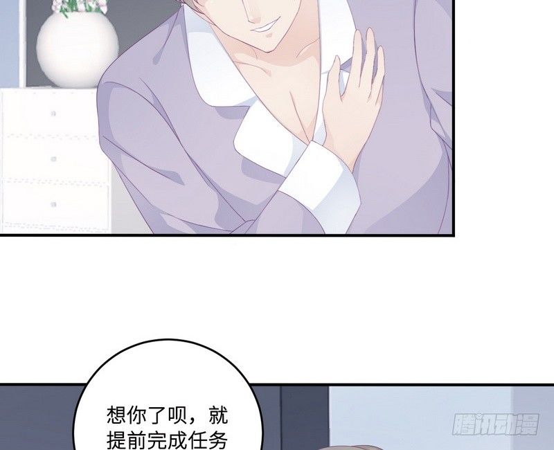 《命中注定你是我的》第21话 乔陌回来了 第40页