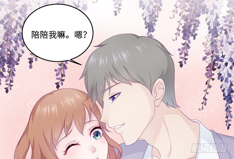 《命中注定你是我的》第21话 乔陌回来了 第43页