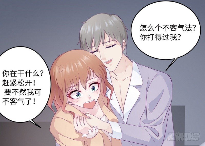 《命中注定你是我的》第21话 乔陌回来了 第46页