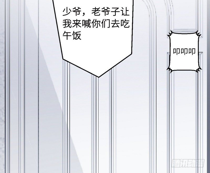《命中注定你是我的》第21话 乔陌回来了 第49页