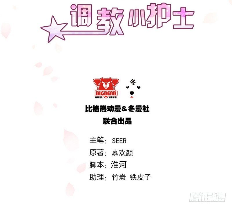 《命中注定你是我的》第21话 乔陌回来了 第4页