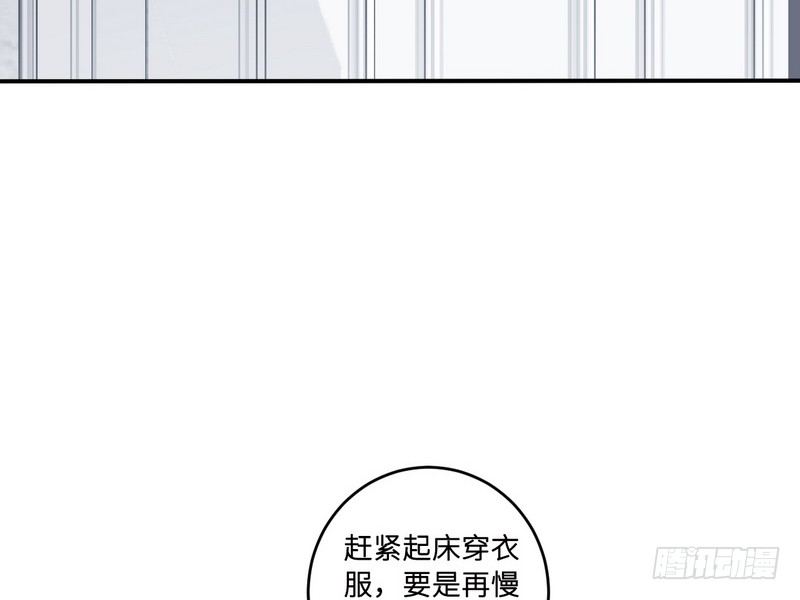 《命中注定你是我的》第21话 乔陌回来了 第50页
