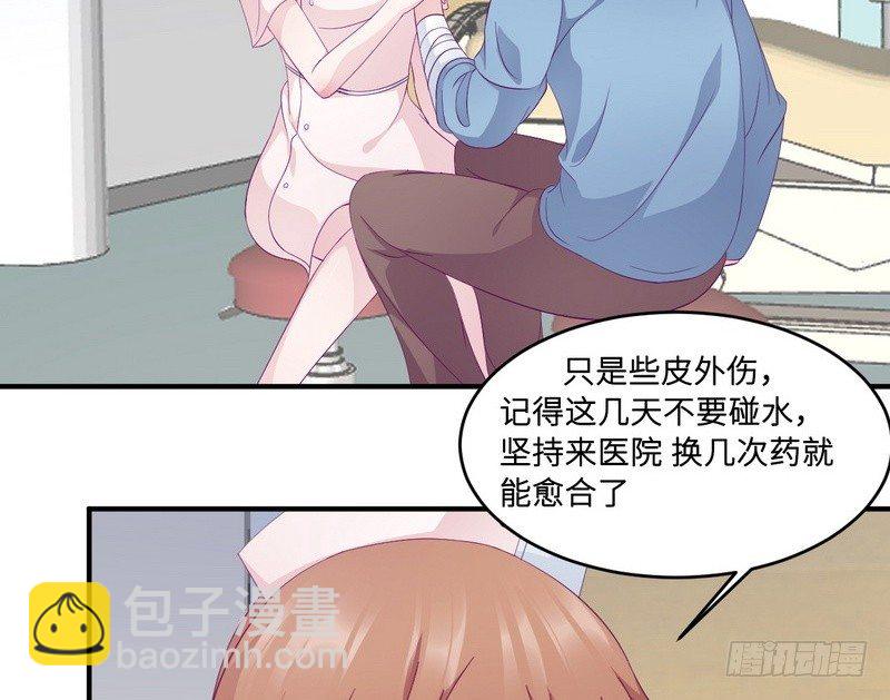 《命中注定你是我的》第21话 乔陌回来了 第6页