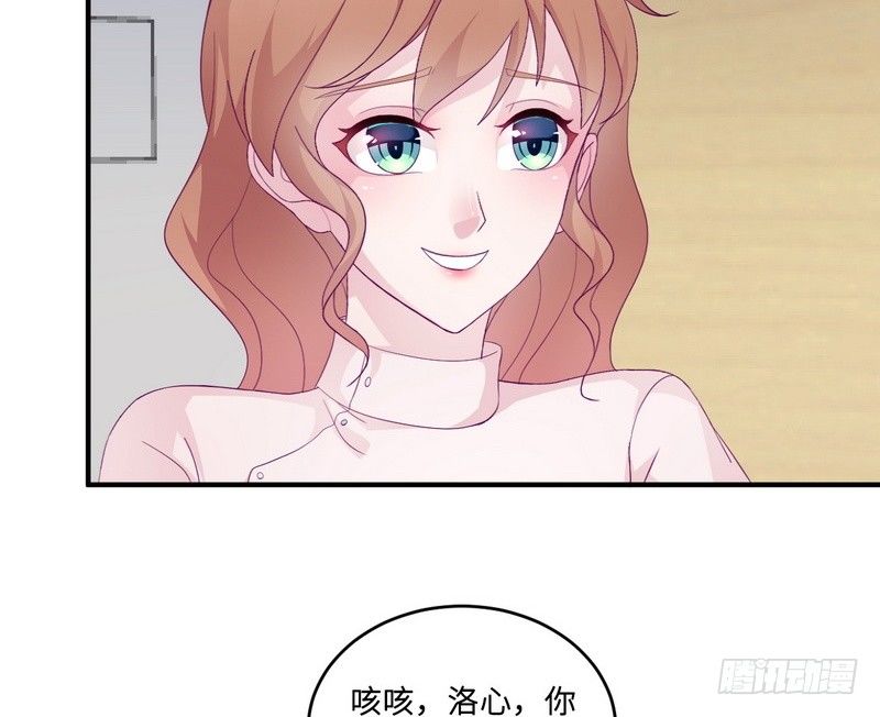 《命中注定你是我的》第21话 乔陌回来了 第7页