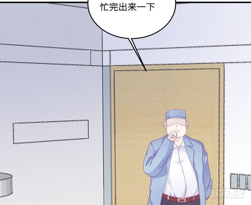 《命中注定你是我的》第21话 乔陌回来了 第8页