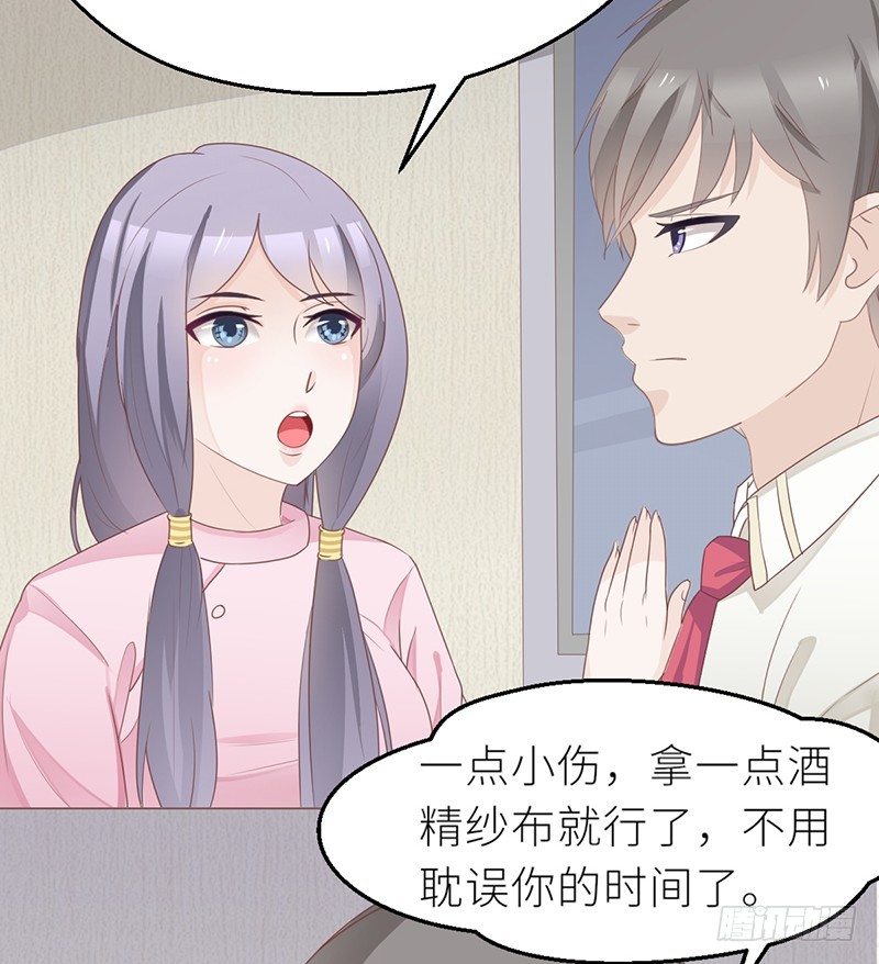 《命中注定你是我的》第24话 卫队长大人的喂药方式 第11页