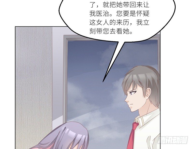 《命中注定你是我的》第24话 卫队长大人的喂药方式 第15页