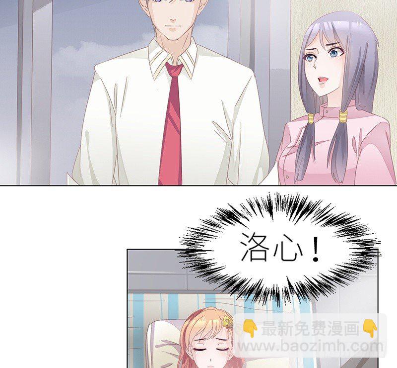 《命中注定你是我的》第24话 卫队长大人的喂药方式 第17页