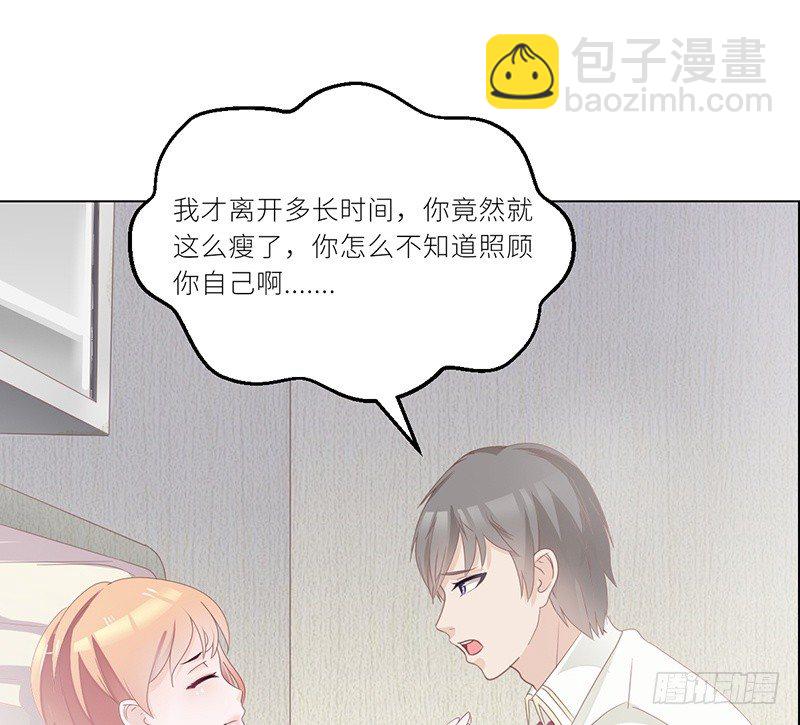 《命中注定你是我的》第24话 卫队长大人的喂药方式 第19页