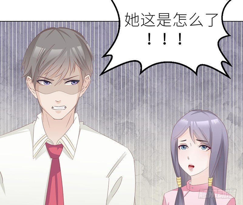 《命中注定你是我的》第24话 卫队长大人的喂药方式 第22页