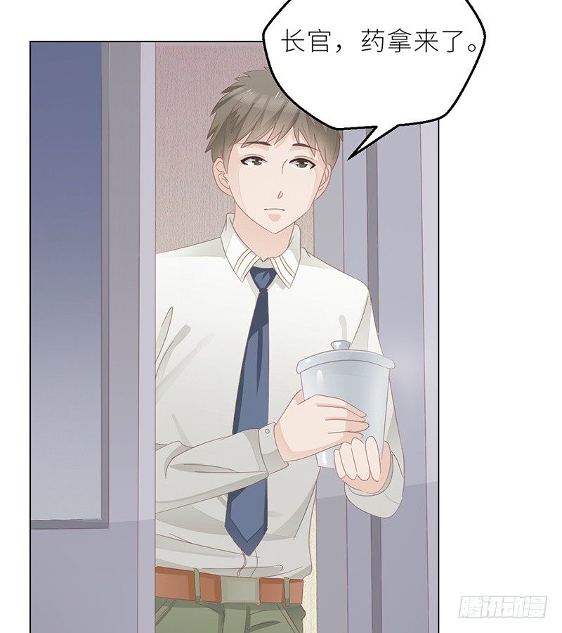 《命中注定你是我的》第24话 卫队长大人的喂药方式 第27页