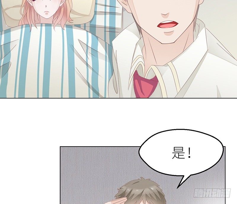 《命中注定你是我的》第24话 卫队长大人的喂药方式 第29页