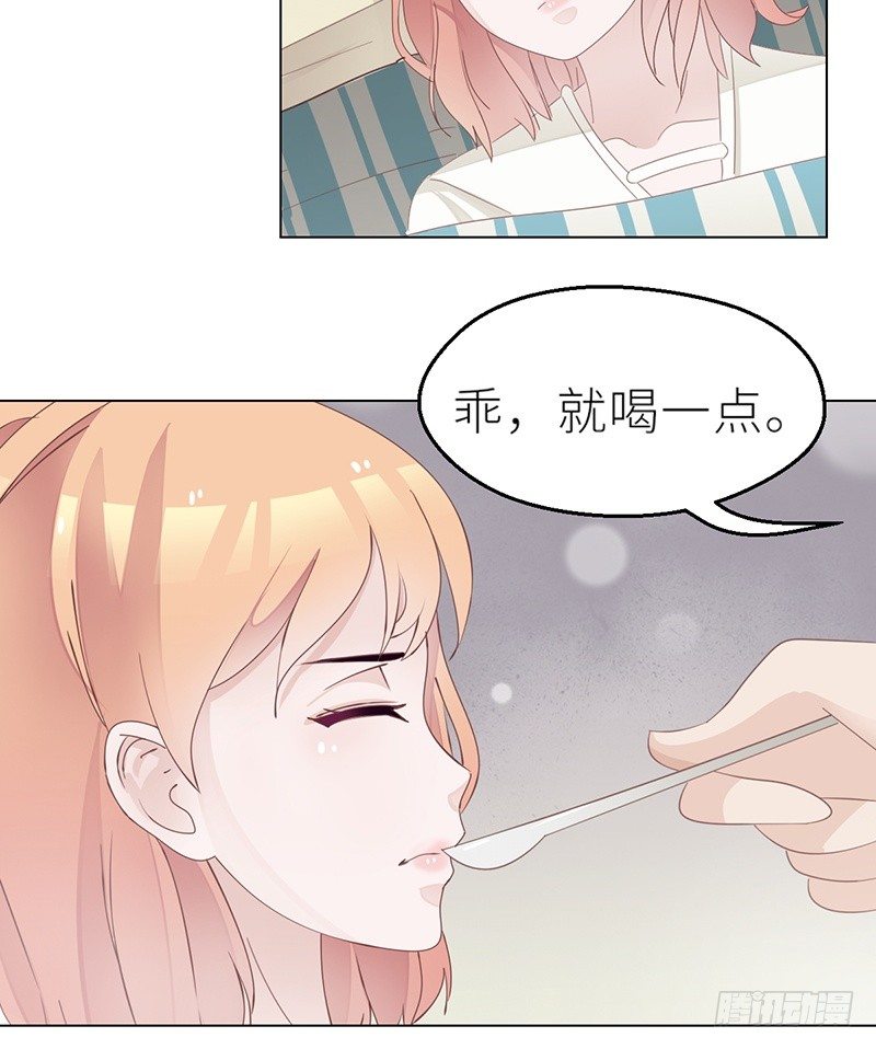 《命中注定你是我的》第24话 卫队长大人的喂药方式 第35页