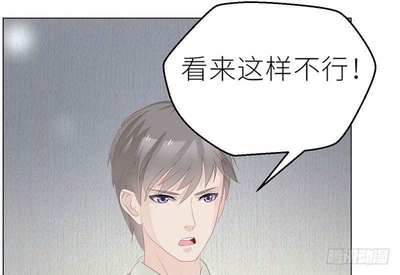 《命中注定你是我的》第24话 卫队长大人的喂药方式 第37页