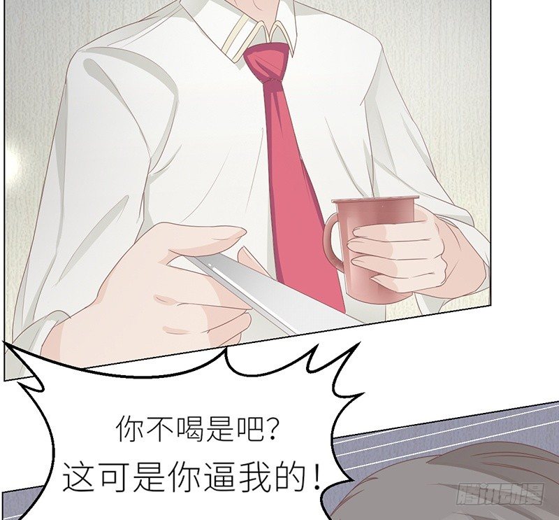 《命中注定你是我的》第24话 卫队长大人的喂药方式 第38页