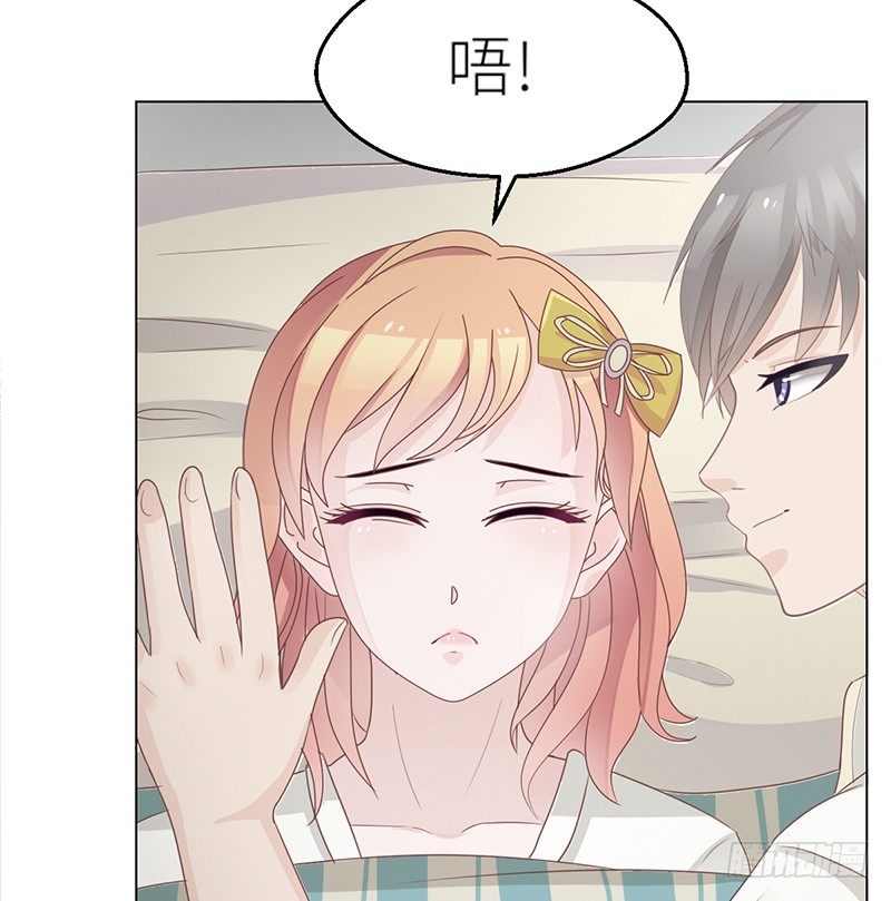 《命中注定你是我的》第24话 卫队长大人的喂药方式 第45页