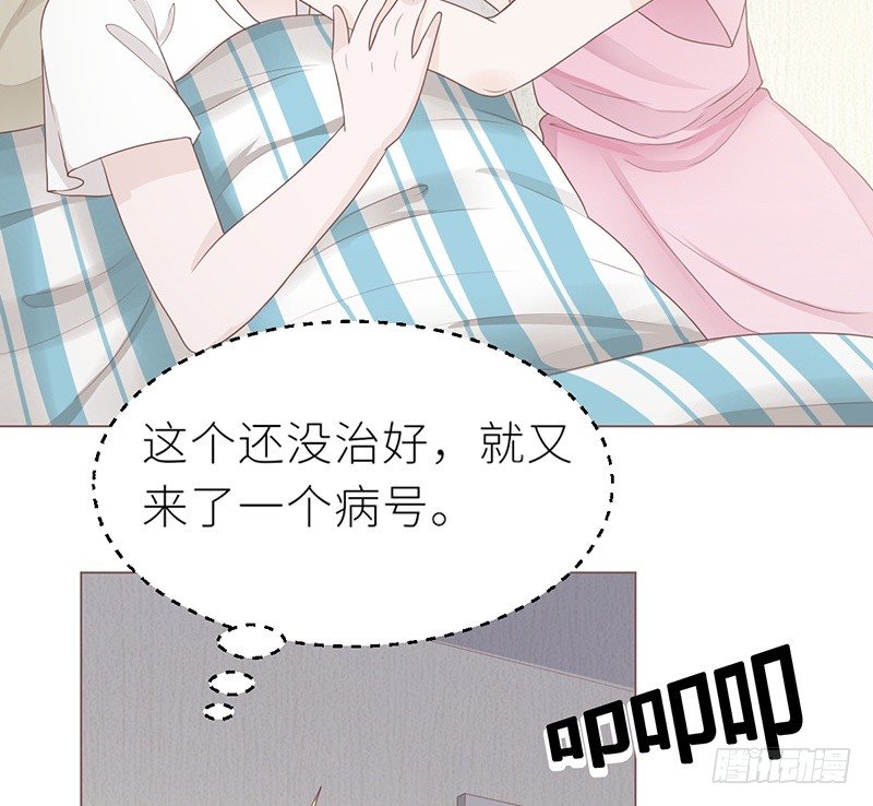 《命中注定你是我的》第24话 卫队长大人的喂药方式 第8页
