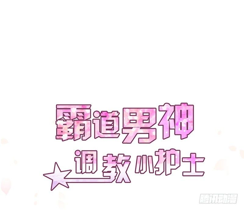 《命中注定你是我的》第26话 做点夫妻之间的事 第1页