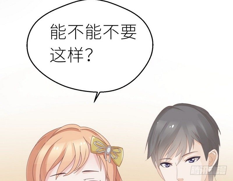 《命中注定你是我的》第26话 做点夫妻之间的事 第23页