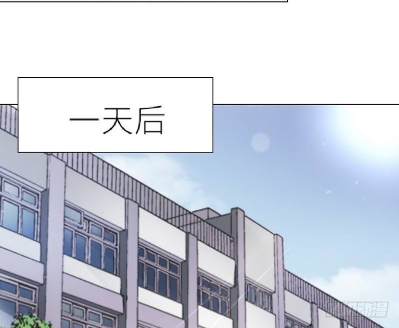 《命中注定你是我的》第26话 做点夫妻之间的事 第29页