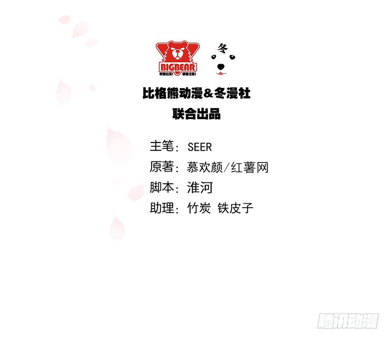《命中注定你是我的》第26话 做点夫妻之间的事 第2页