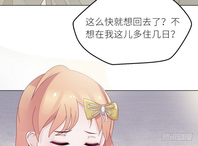 《命中注定你是我的》第26话 做点夫妻之间的事 第35页