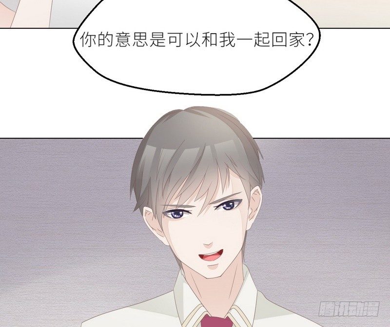 《命中注定你是我的》第26话 做点夫妻之间的事 第42页