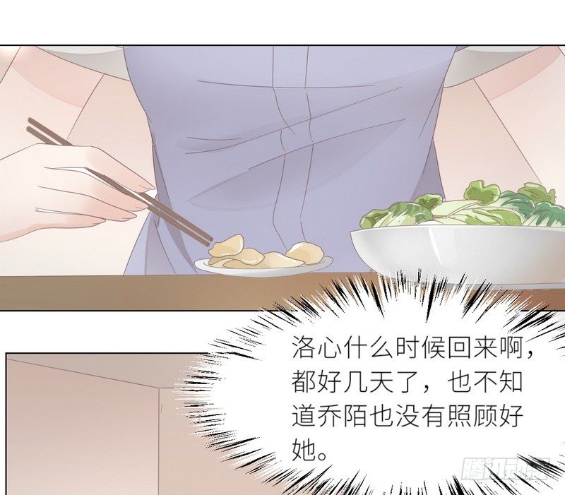 《命中注定你是我的》第26话 做点夫妻之间的事 第45页