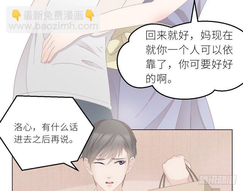 《命中注定你是我的》第26话 做点夫妻之间的事 第50页
