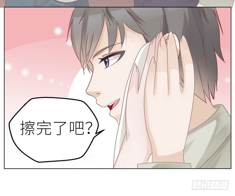 《命中注定你是我的》第26话 做点夫妻之间的事 第6页