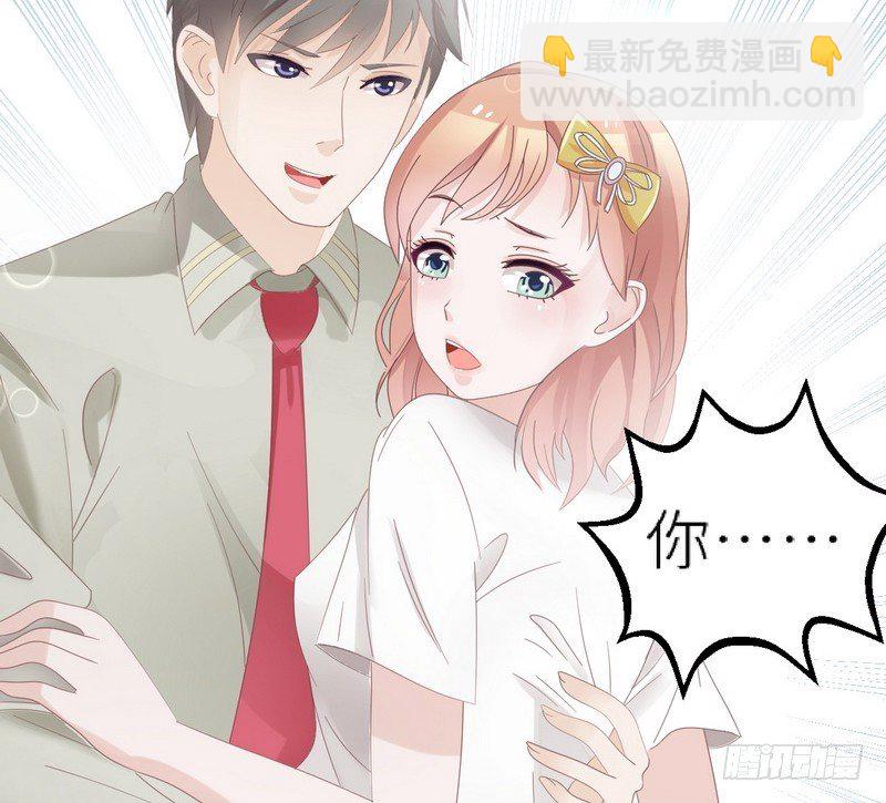 《命中注定你是我的》第26话 做点夫妻之间的事 第9页