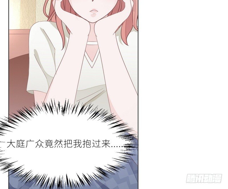 《命中注定你是我的》第25话 谢谢老公 第10页
