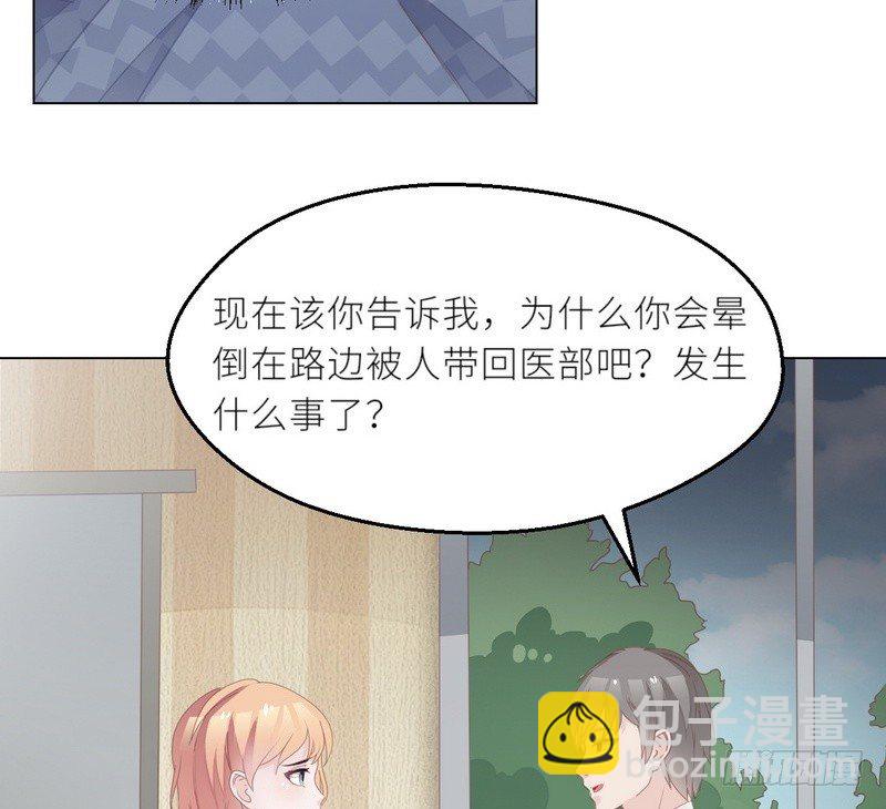《命中注定你是我的》第25话 谢谢老公 第11页