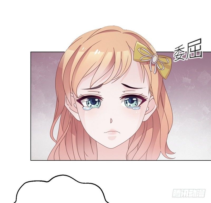 《命中注定你是我的》第25话 谢谢老公 第13页