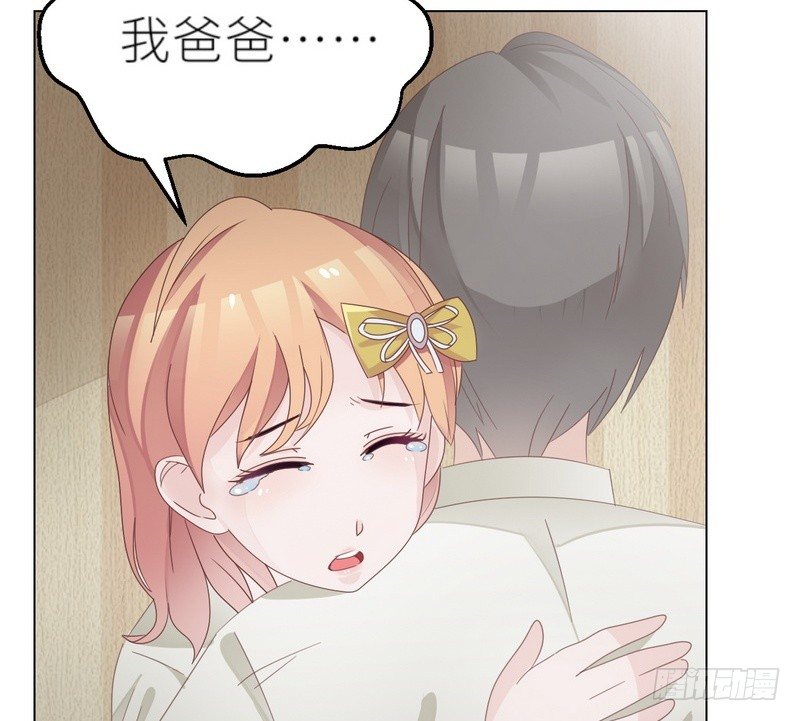 《命中注定你是我的》第25话 谢谢老公 第14页